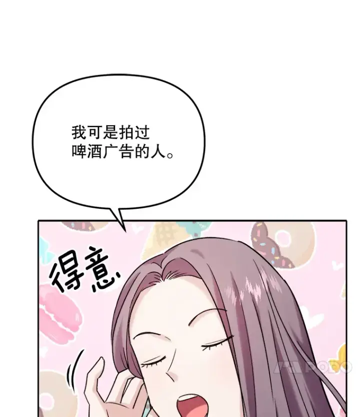 《天生巨星》75.由美的加入图109