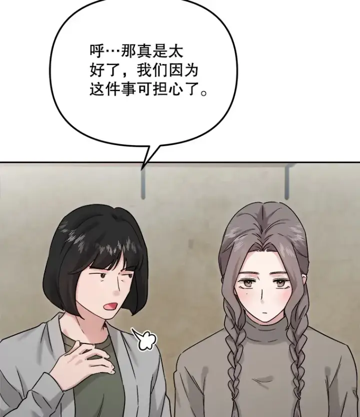 《天生巨星》75.由美的加入图11