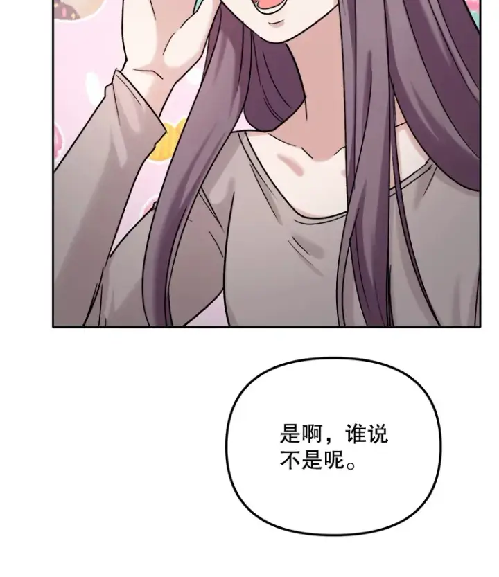 《天生巨星》75.由美的加入图110
