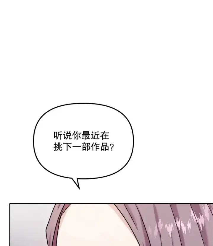 《天生巨星》75.由美的加入图111