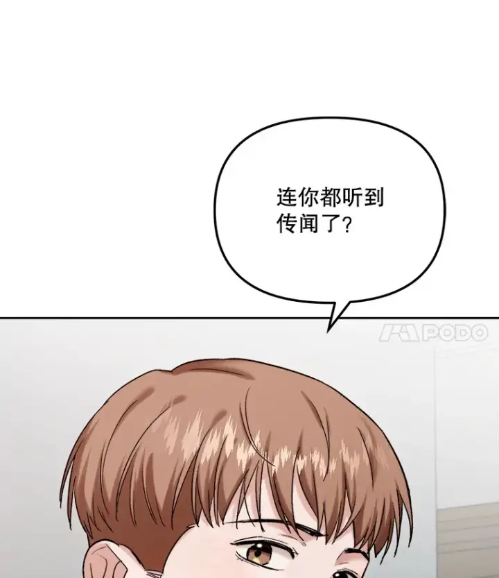 《天生巨星》75.由美的加入图113