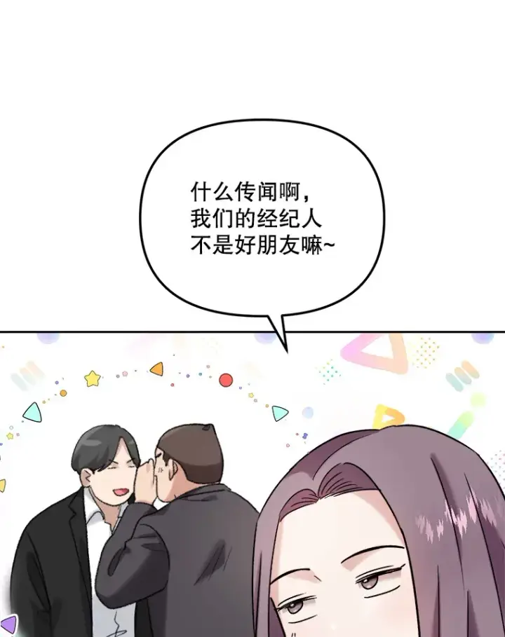 《天生巨星》75.由美的加入图115