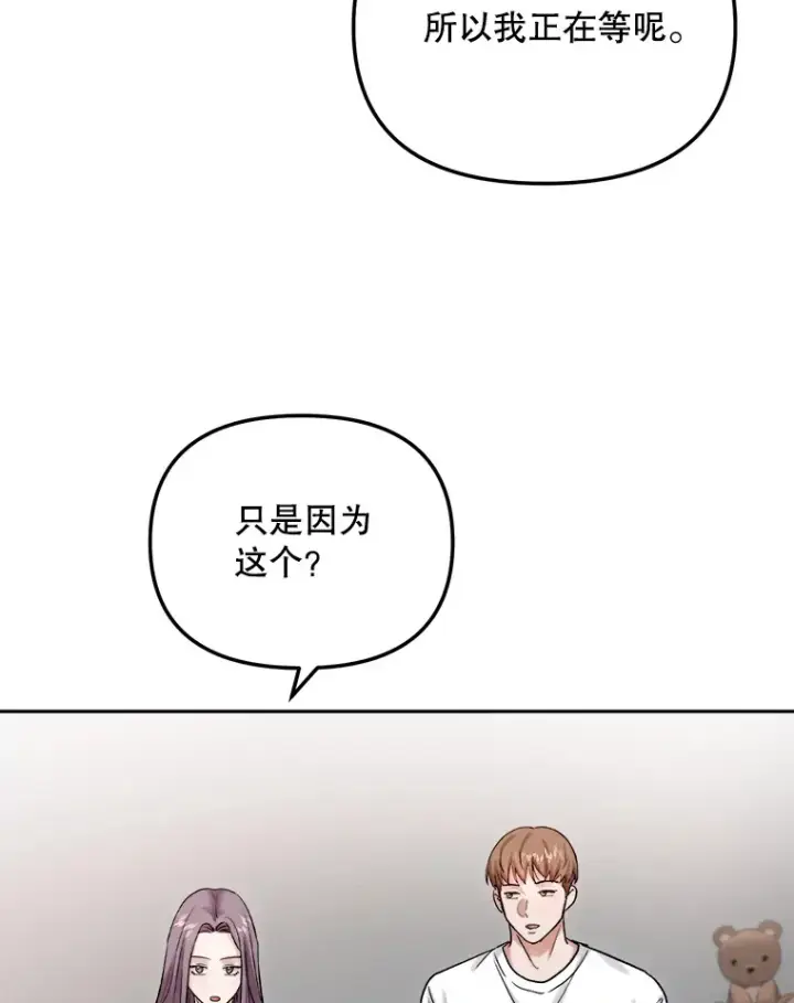 《天生巨星》75.由美的加入图118