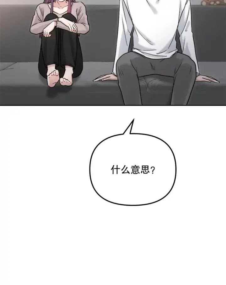 《天生巨星》75.由美的加入图119