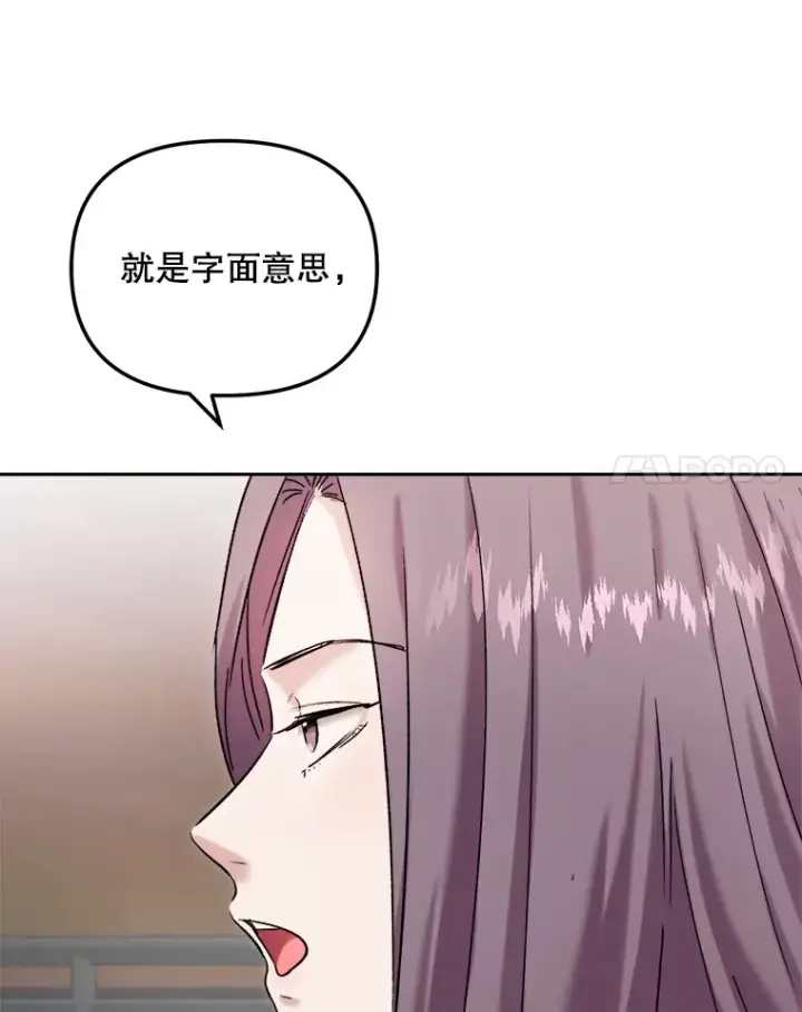 《天生巨星》75.由美的加入图120