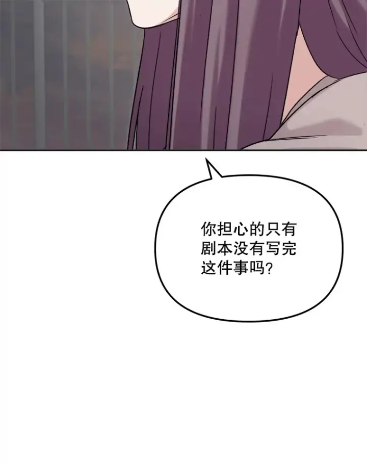 《天生巨星》75.由美的加入图121