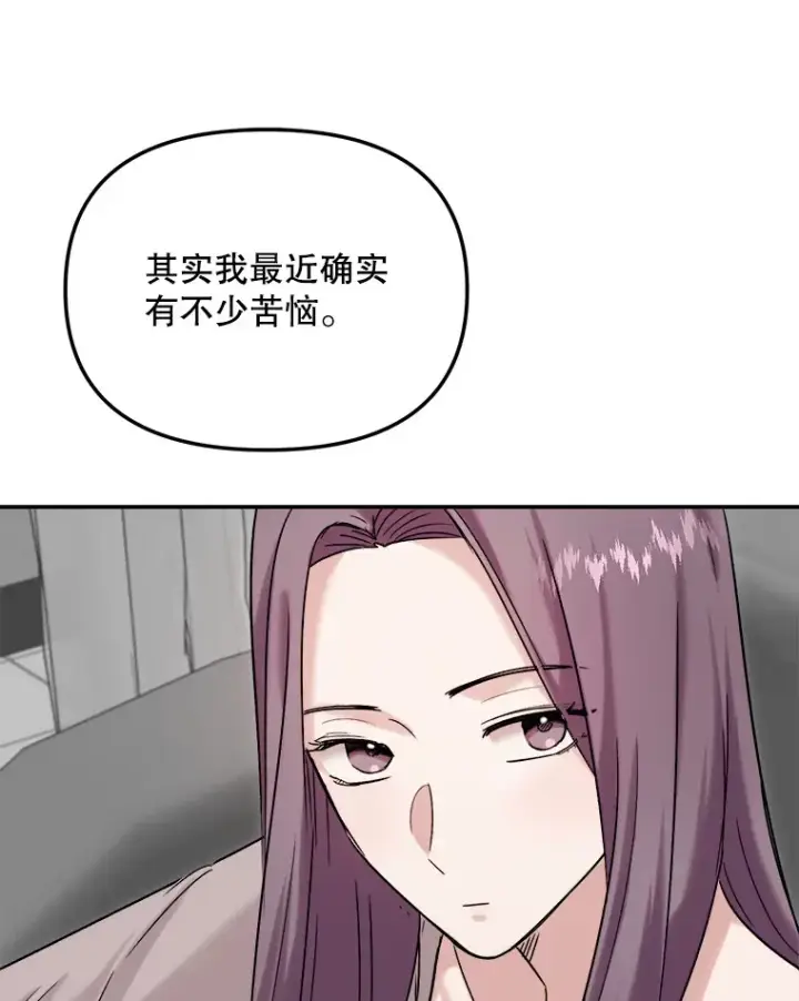 《天生巨星》75.由美的加入图122