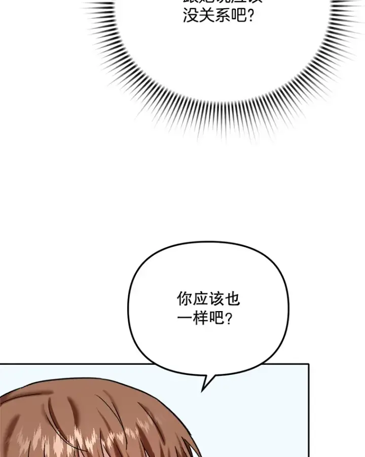 《天生巨星》75.由美的加入图124