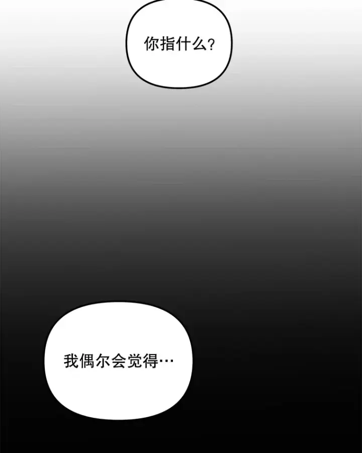 《天生巨星》75.由美的加入图126