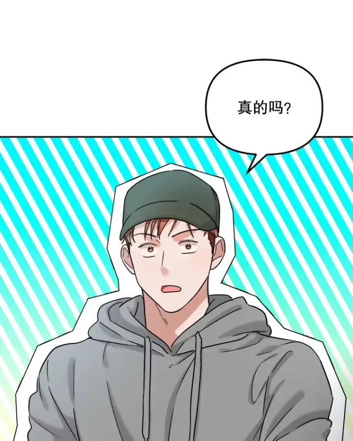 《天生巨星》75.由美的加入图13