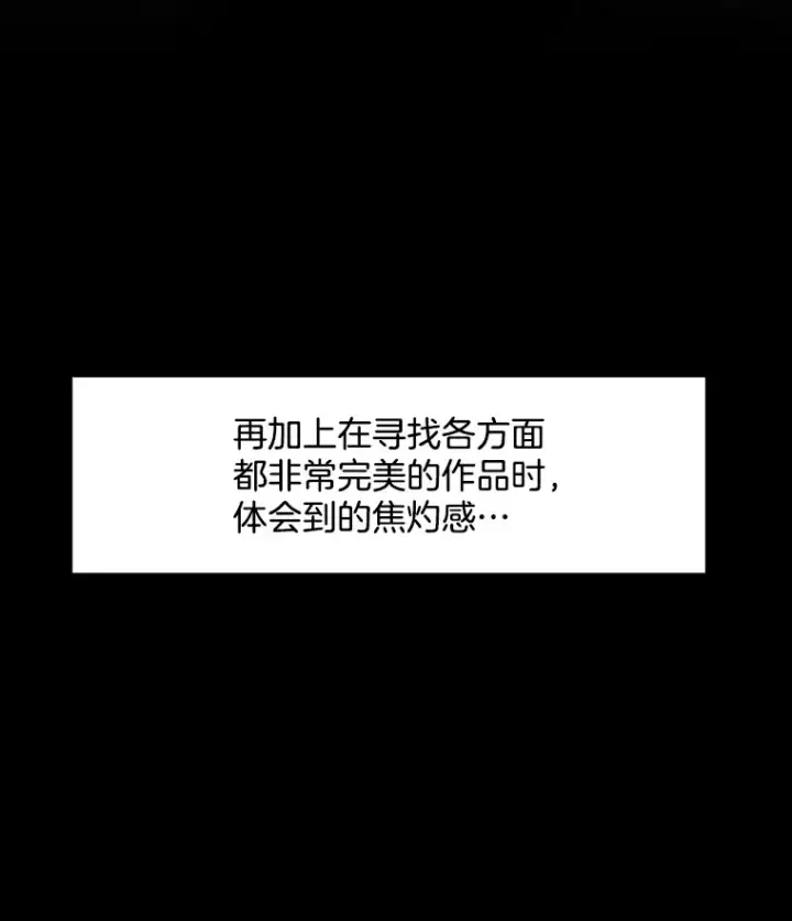 《天生巨星》75.由美的加入图133