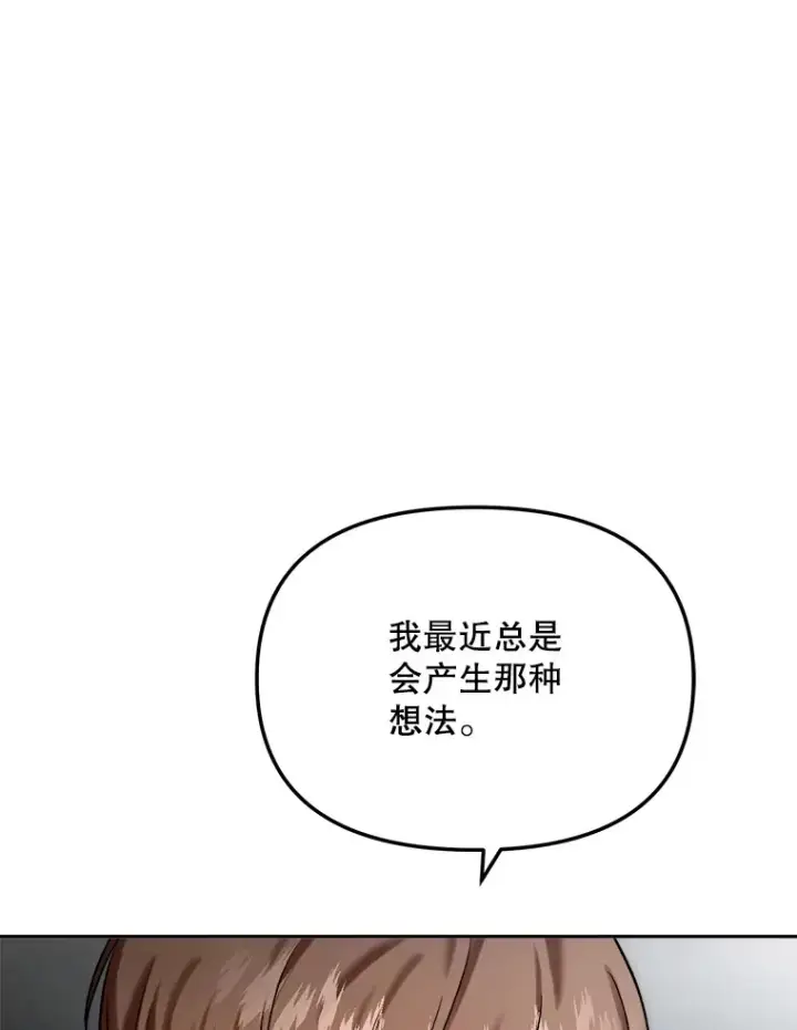 《天生巨星》75.由美的加入图136