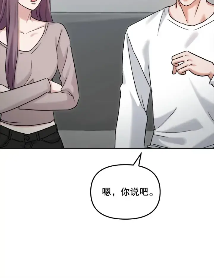 《天生巨星》75.由美的加入图139