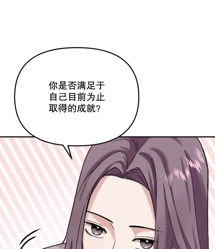 《天生巨星》75.由美的加入图140