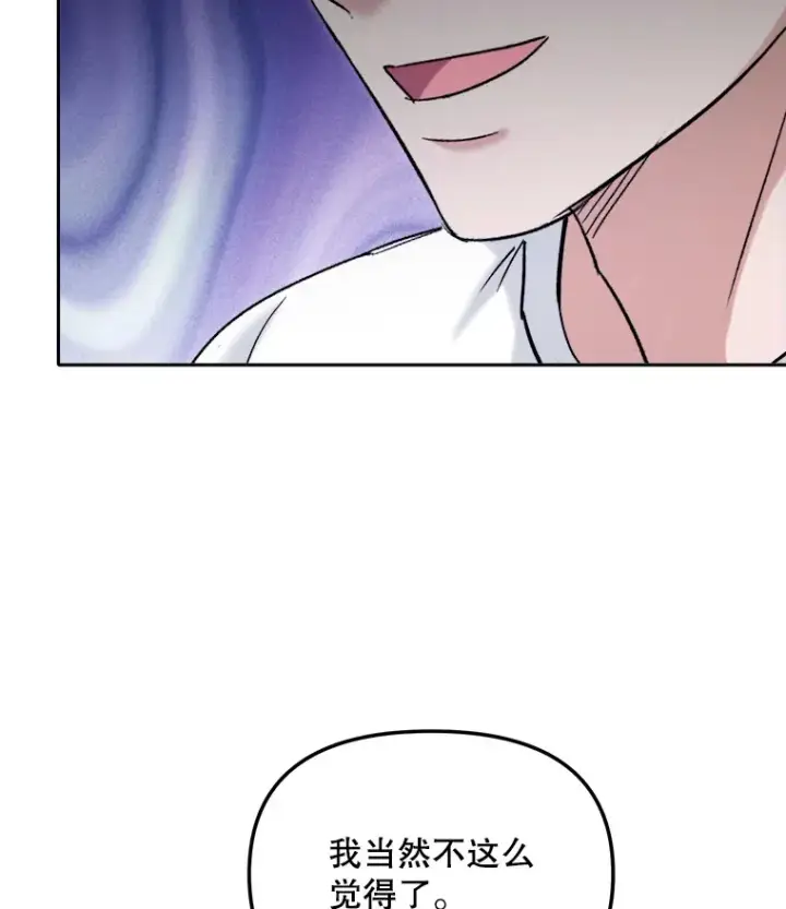 《天生巨星》75.由美的加入图147