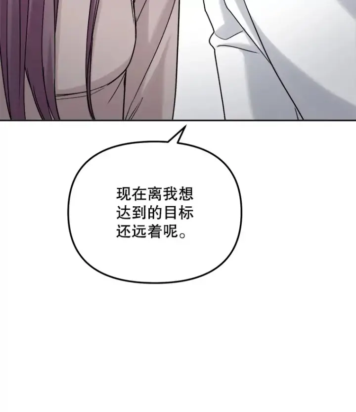《天生巨星》75.由美的加入图149