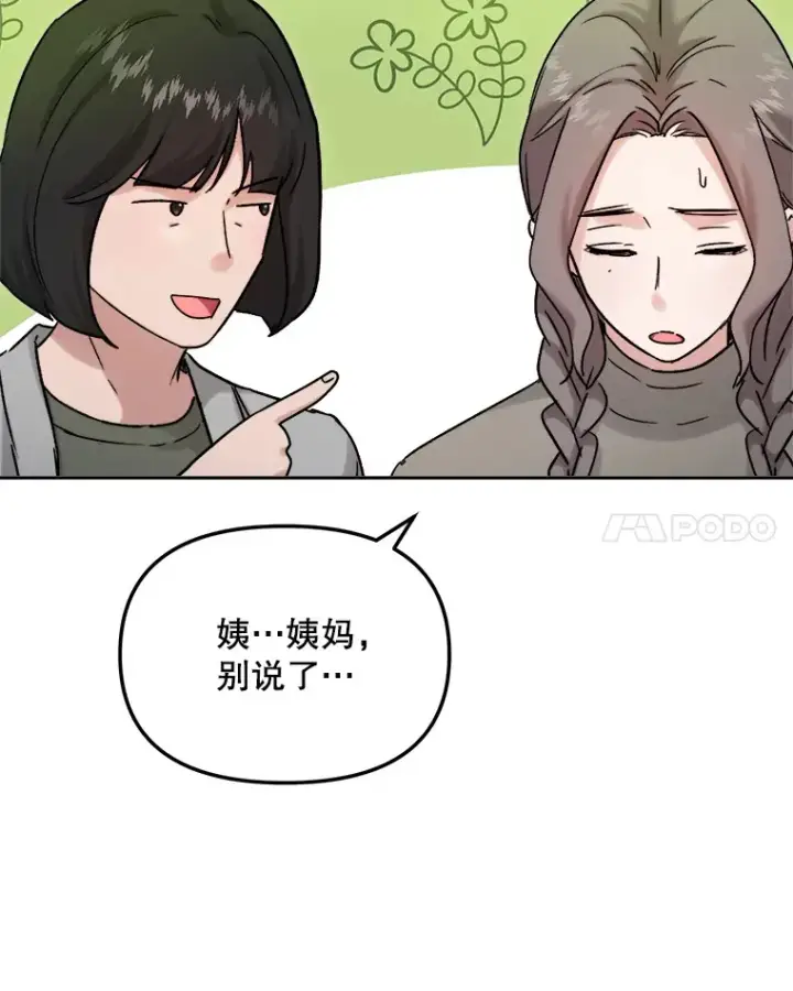 《天生巨星》75.由美的加入图15