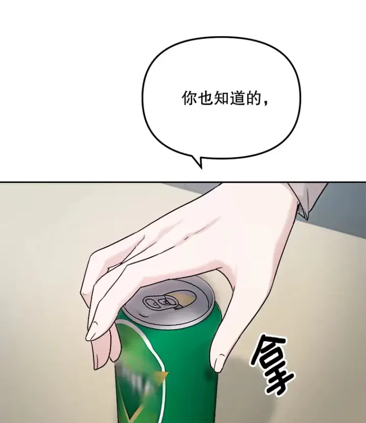 《天生巨星》75.由美的加入图150