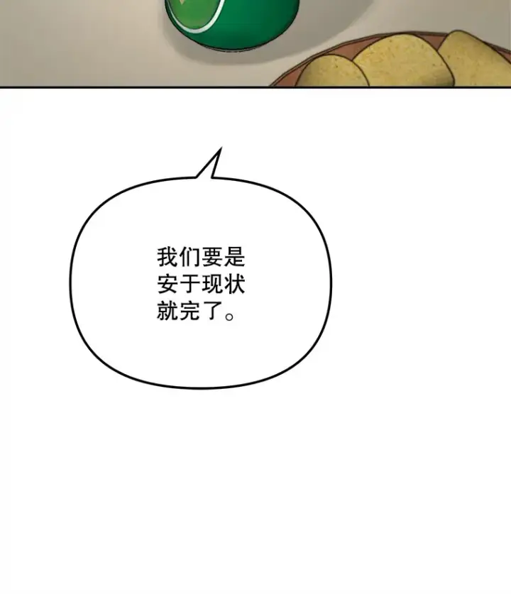 《天生巨星》75.由美的加入图151