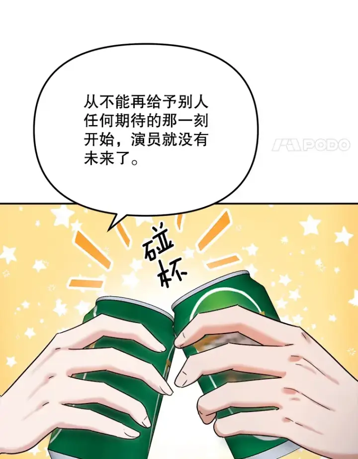 《天生巨星》75.由美的加入图152