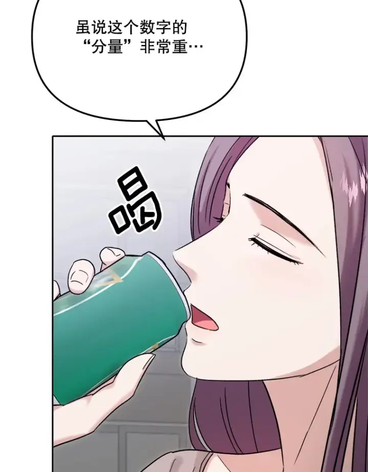 《天生巨星》75.由美的加入图154