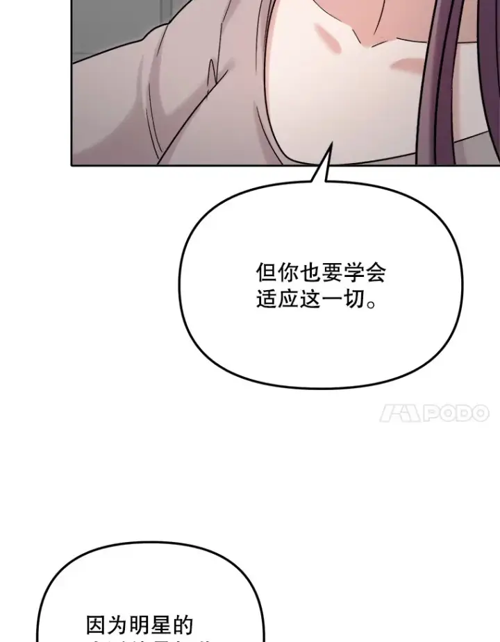 《天生巨星》75.由美的加入图155