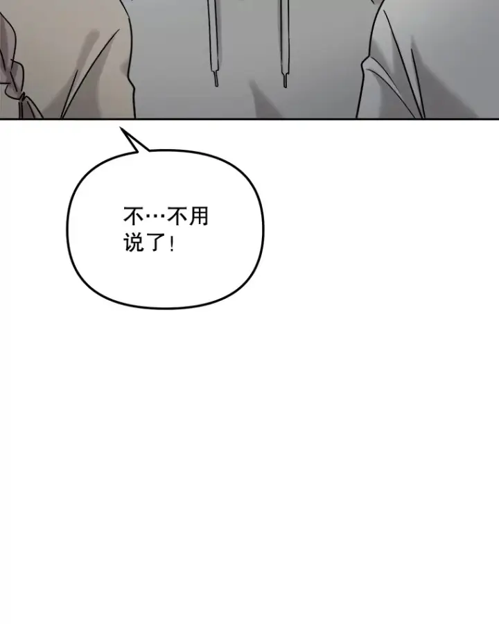 《天生巨星》75.由美的加入图17