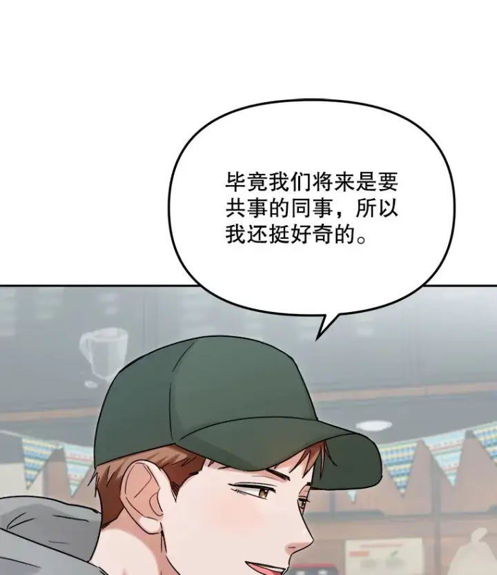 《天生巨星》75.由美的加入图19