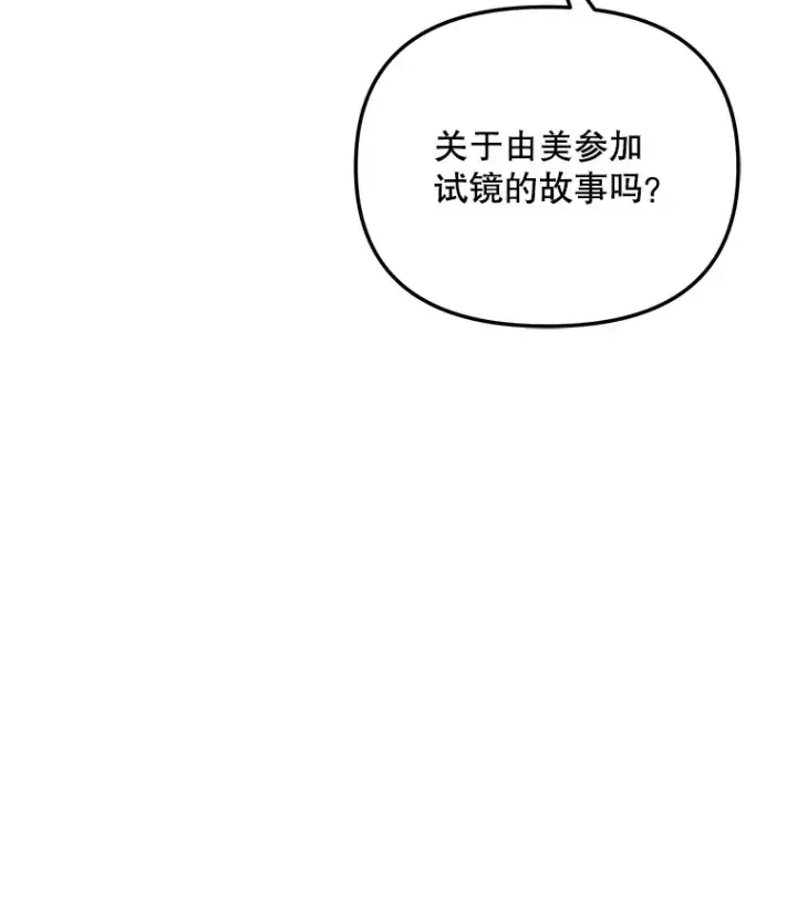 《天生巨星》75.由美的加入图23