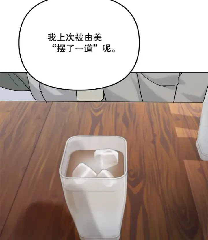 《天生巨星》75.由美的加入图3