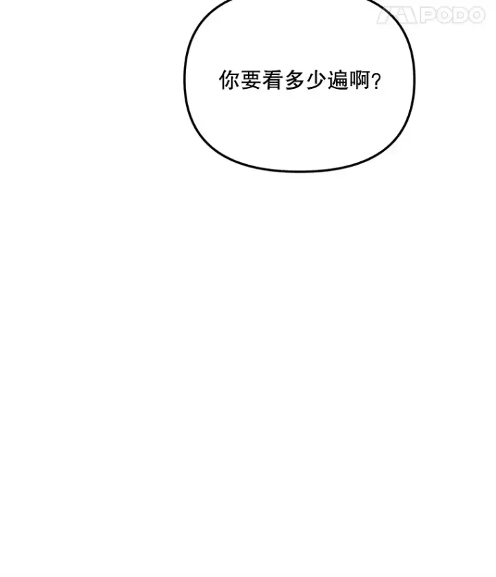 《天生巨星》75.由美的加入图30