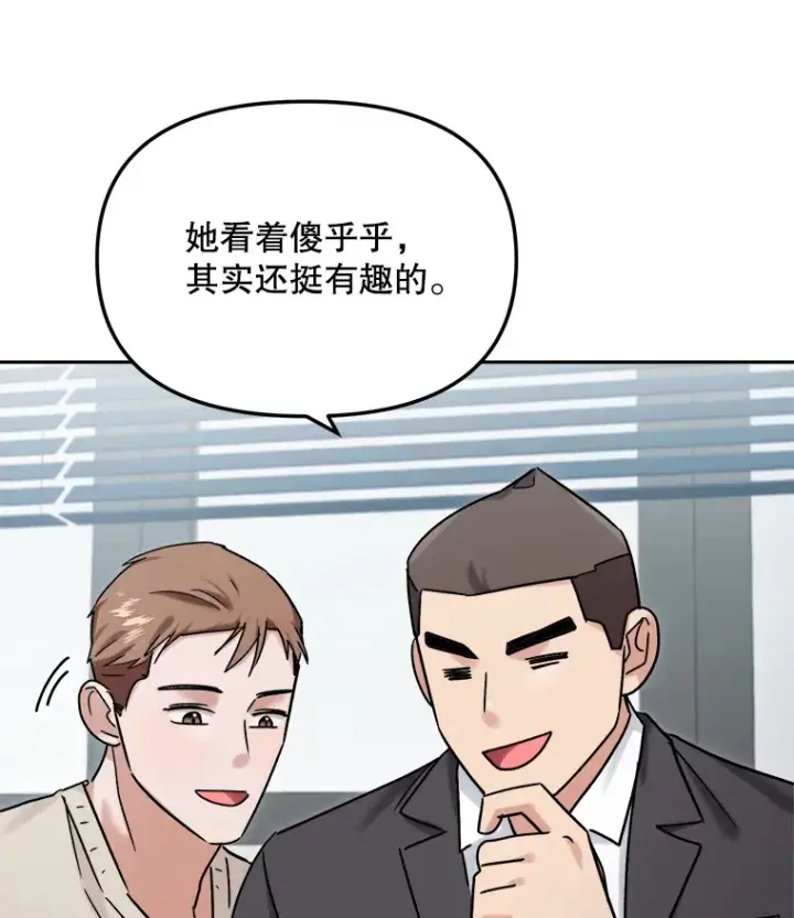 《天生巨星》75.由美的加入图31