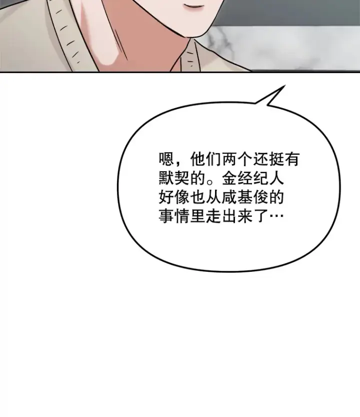 《天生巨星》75.由美的加入图34
