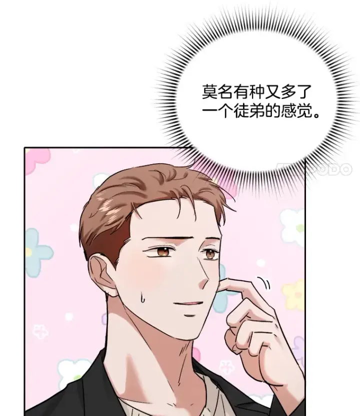 《天生巨星》75.由美的加入图37