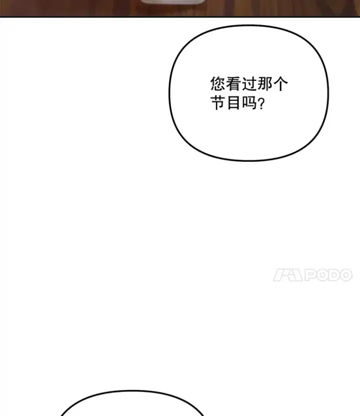《天生巨星》75.由美的加入图4