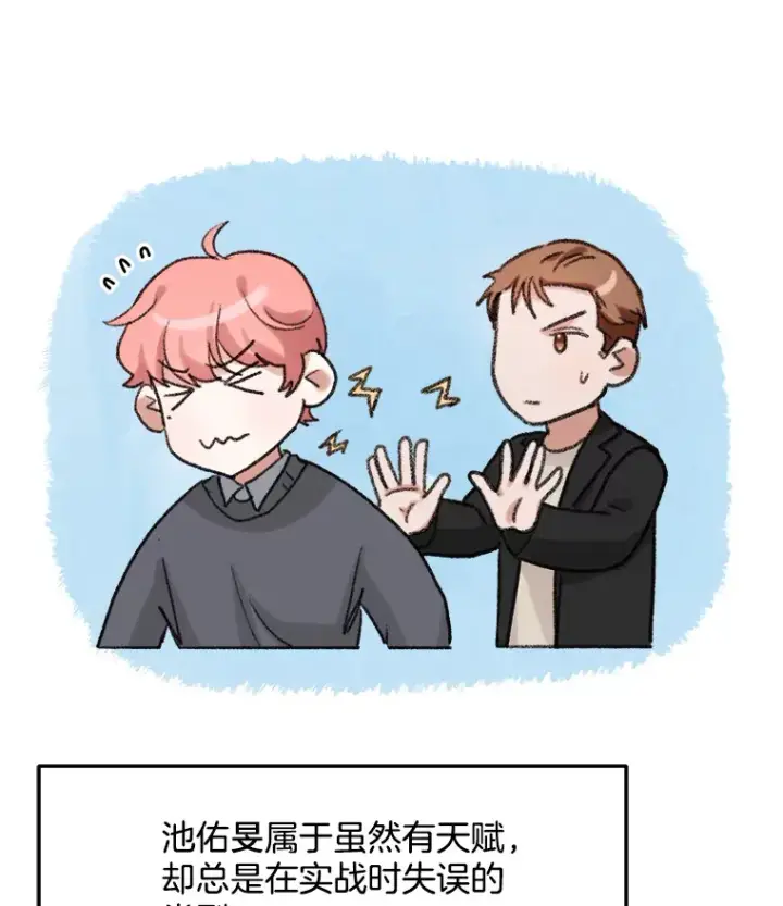 《天生巨星》75.由美的加入图40
