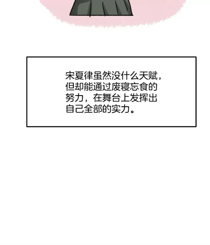 《天生巨星》75.由美的加入图42