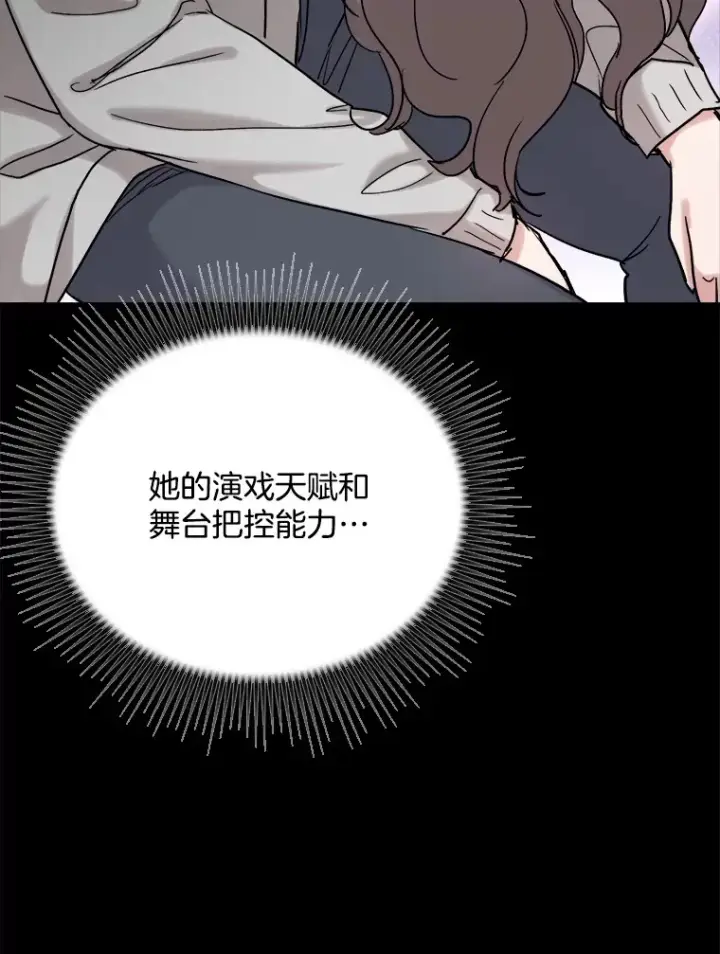 《天生巨星》75.由美的加入图50