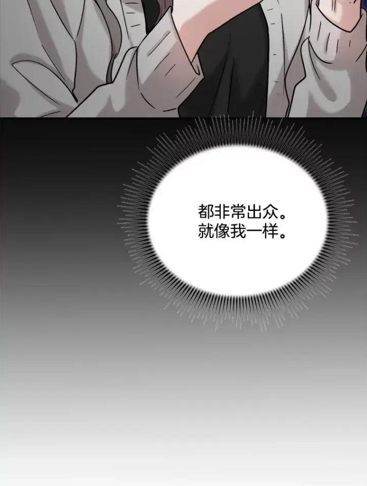 《天生巨星》75.由美的加入图52
