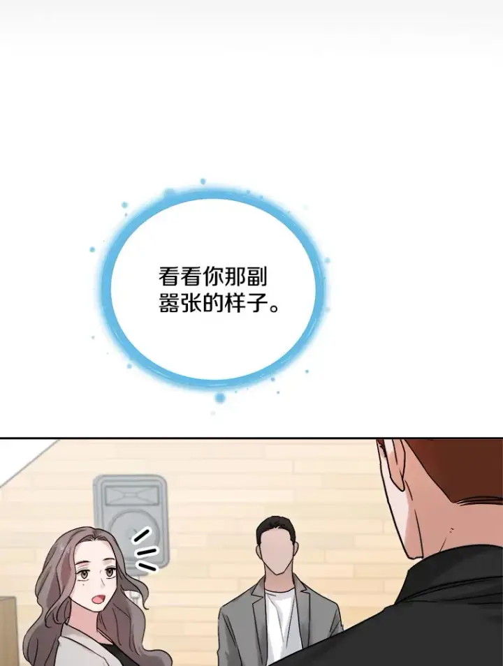 《天生巨星》75.由美的加入图53