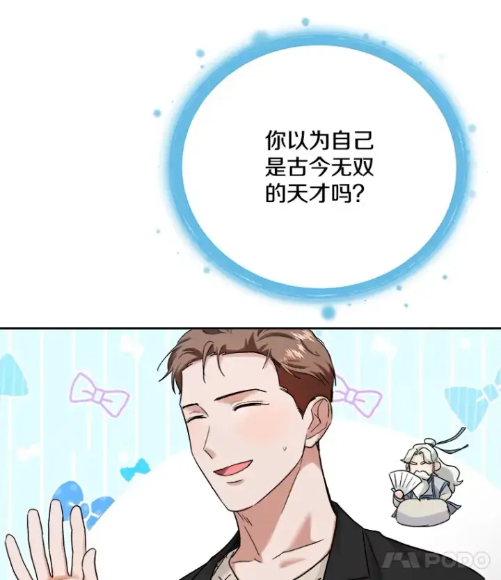《天生巨星》75.由美的加入图55