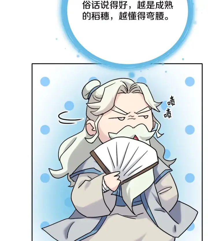 《天生巨星》75.由美的加入图57