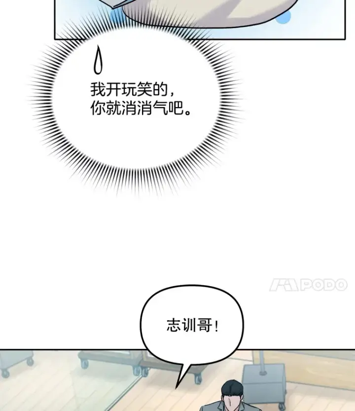 《天生巨星》75.由美的加入图58