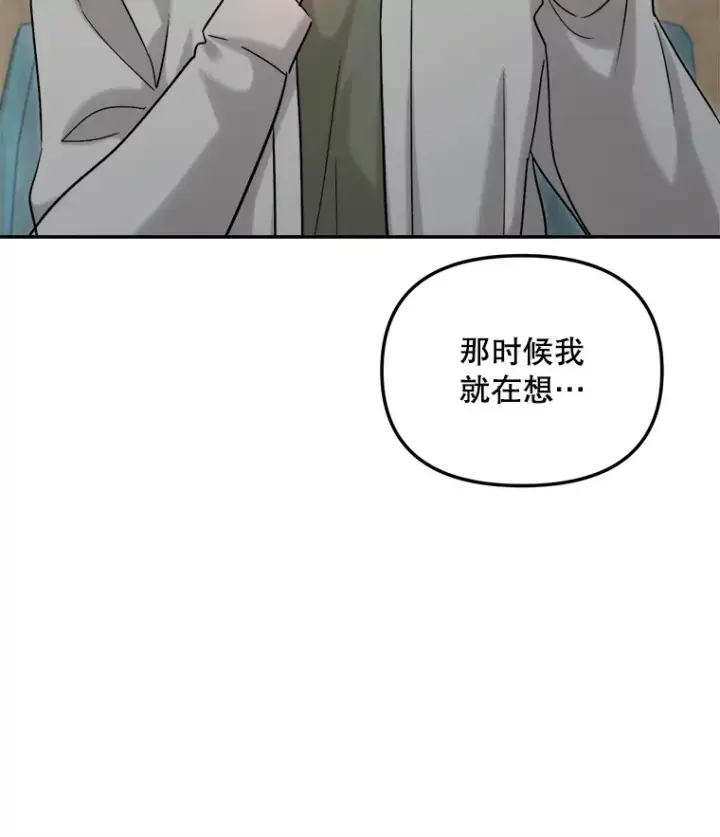 《天生巨星》75.由美的加入图6
