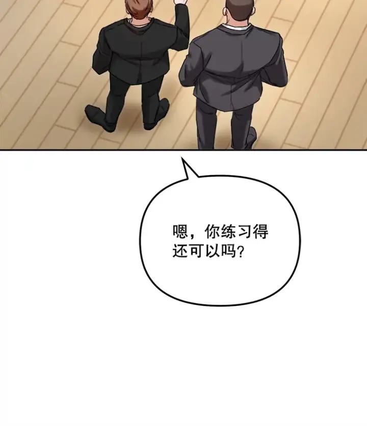 《天生巨星》75.由美的加入图60