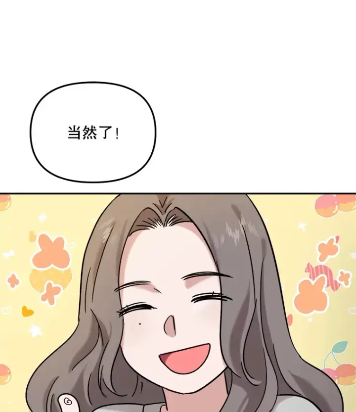 《天生巨星》75.由美的加入图61