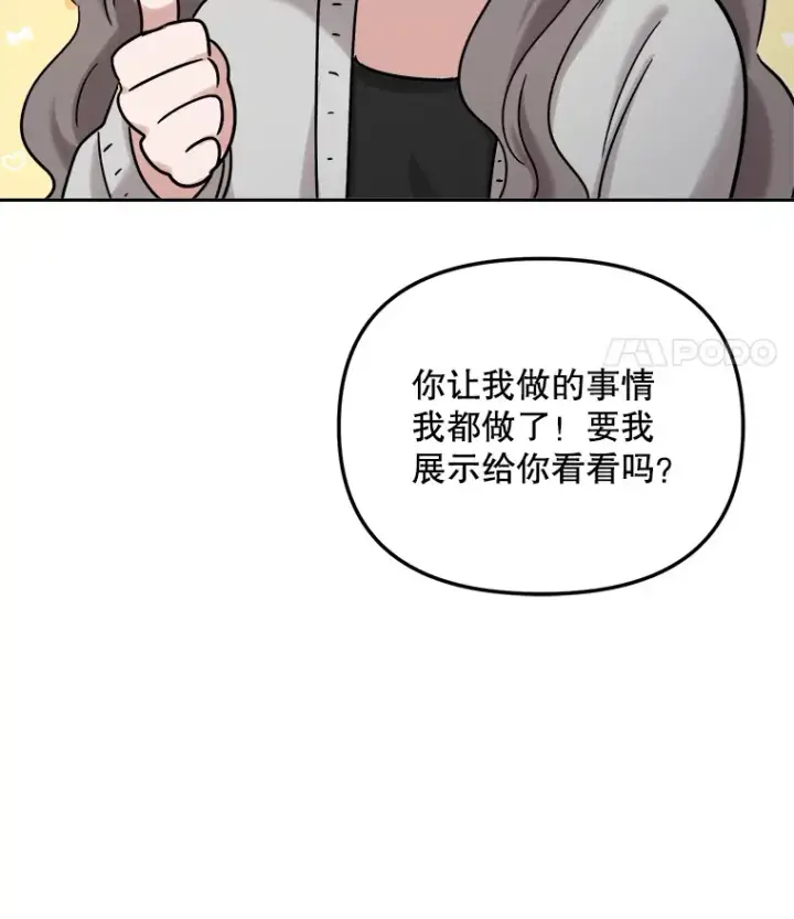 《天生巨星》75.由美的加入图62