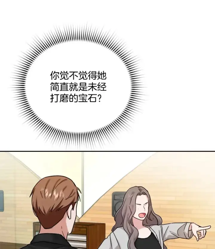 《天生巨星》75.由美的加入图63