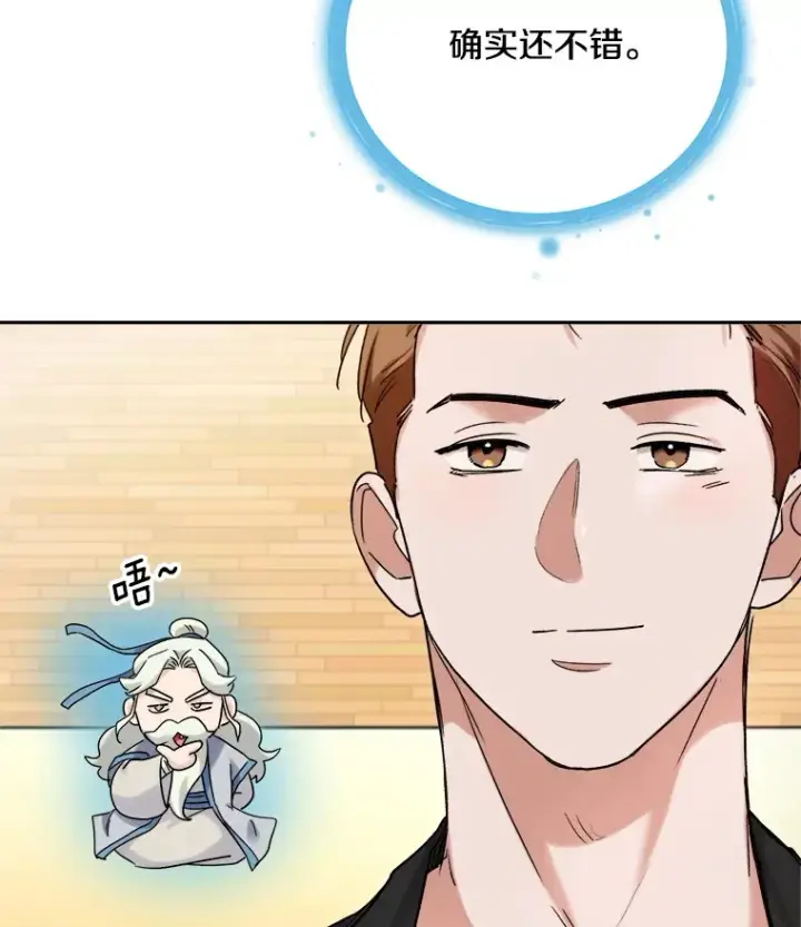 《天生巨星》75.由美的加入图65