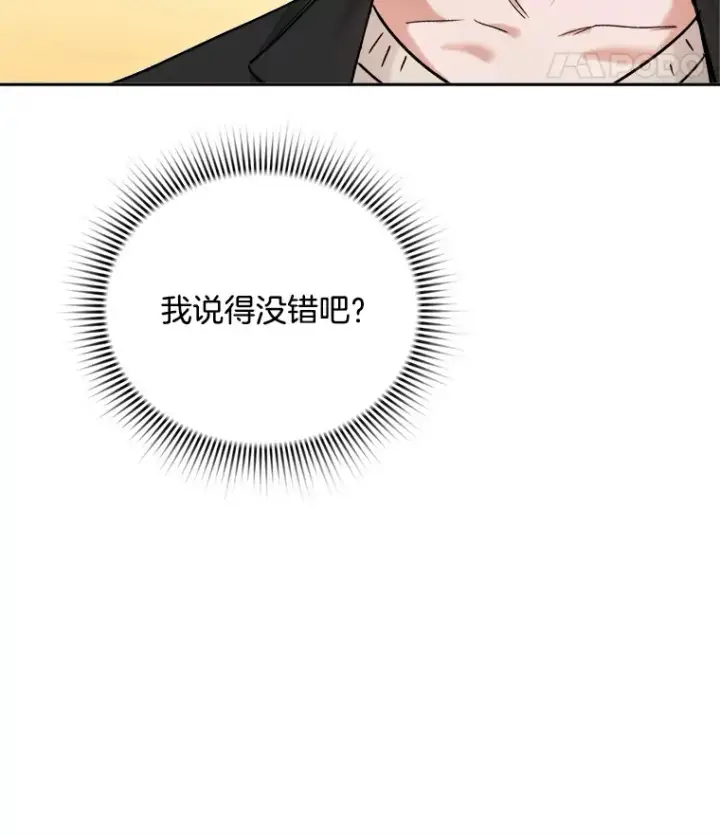 《天生巨星》75.由美的加入图66